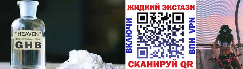 Купить закладки  Неман  БУТИРАТ бутандиол 