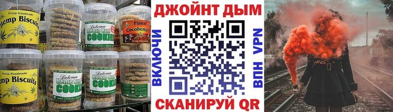 Печенье с ТГК конопля  Купить  Неман 