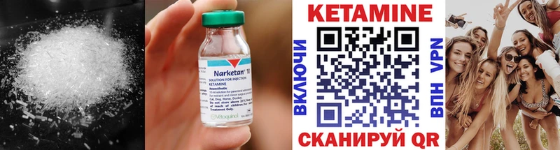 КЕТАМИН VHQ  Купить  Неман 