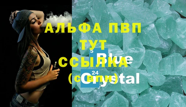 альфа пвп Бугульма