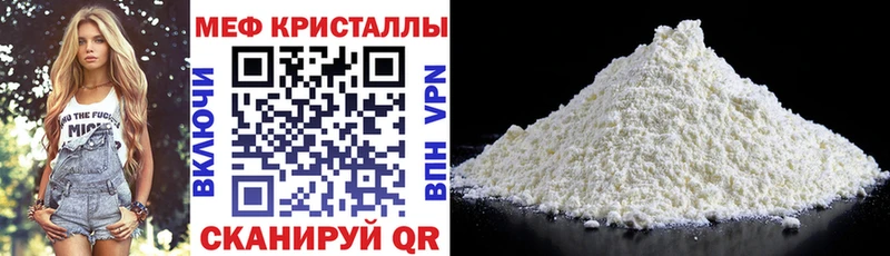 Мефедрон 4 MMC Купить Неман