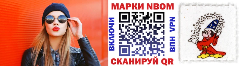 Наркотические марки 1500мкг  Купить закладки  Неман 